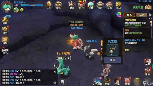 石器时代觉醒S3大赛64进32即将开战！四平台直播，揭秘精彩瞬间！