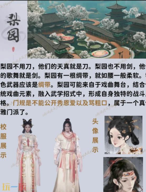 《燕云十六声醉花阴攻略：新手必看入门秘籍》