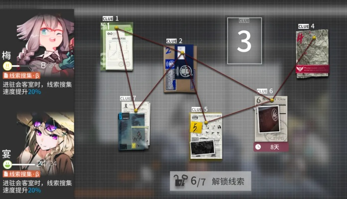 明日方舟：解锁界园肉鸽精神治疗录像带攻略，珍玩收藏品获取秘籍