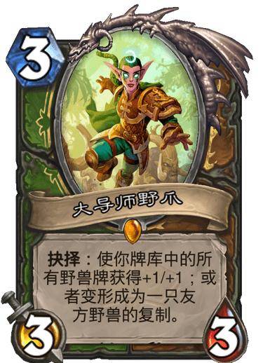 炉石传说紧急更新补偿：+5卡牌包免费回收，错过别后悔！