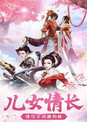 《逍遥游》首曝：揭秘天际修仙秘境，探秘未知仙途！