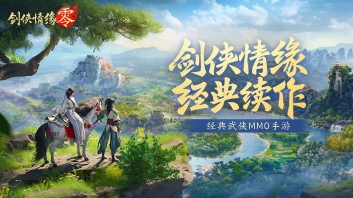 《剑侠情缘零》评测：西山居武侠新篇，轻松体验降肝减负