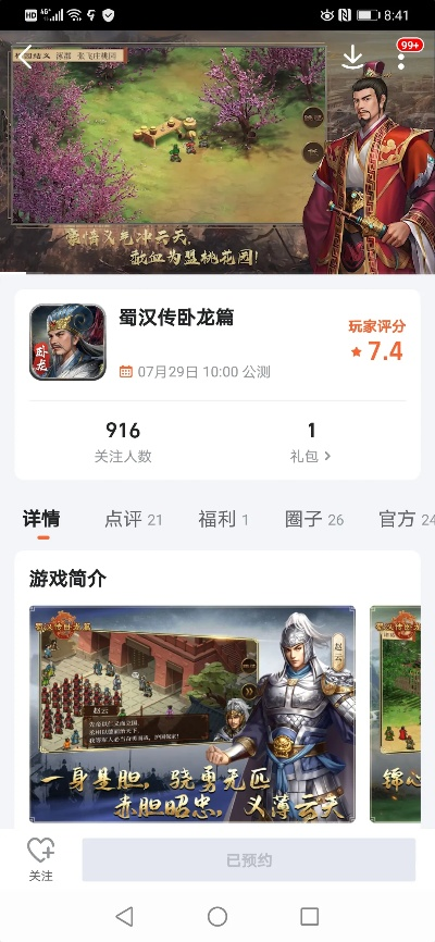 《蜀汉传礼包免费领！独家兑换码获取攻略》