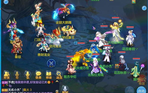 《幻唐志逍遥外传封系门派攻略：新手必看秘籍》