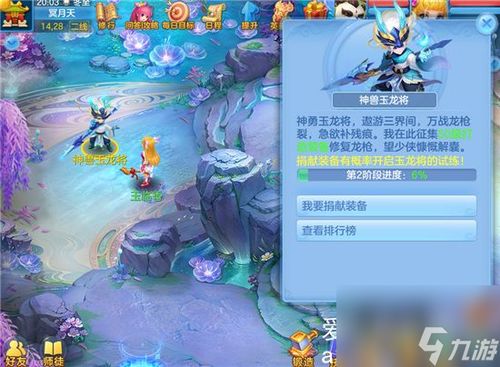 《幻唐志逍遥外传封系门派攻略：新手必看秘籍》