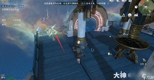 逆水寒手游镜天之上任务攻略：轻松通关秘籍大公开