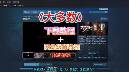 《爆款生活模拟游戏盘点：热门下载排行揭秘》
《生活模拟游戏下载排行：盘点最受欢迎的十大游戏》
《下载量飙升！生活模拟游戏热门榜单大公开》
《生活模拟游戏下载热潮：盘点人气爆棚的精选游戏》
《爆款生活模拟游戏大盘点：下载量最高的游戏推荐》