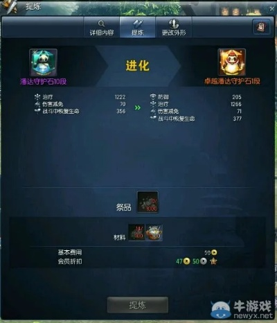 剑灵宠炼制攻略：剑仙必备选择指南