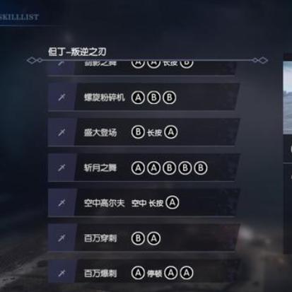 逆水寒手游连招设置攻略：轻松掌握一键连招技巧