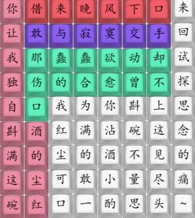《汉字找茬王炼剑模拟器攻略：轻松通关秘籍》