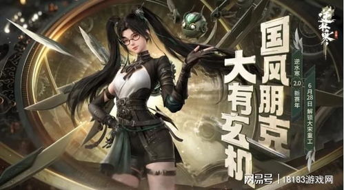 逆水寒手游诺千金好感度选择攻略：解锁最佳互动技巧