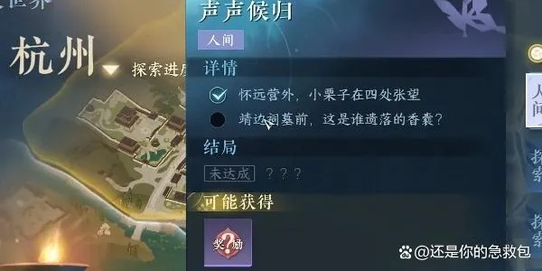 逆水寒手游载月归任务攻略：轻松完成，解锁隐藏奖励