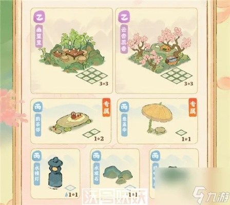 桃源深处巧匠换家攻略揭秘