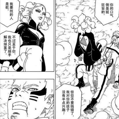 《火影新世代》激战九尾秘籍大公开！阵容攻略必看