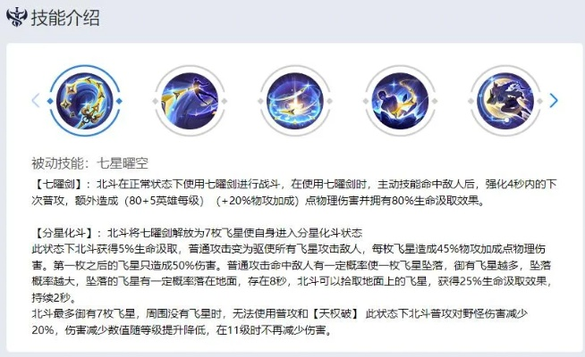 曙光英雄北斗攻略：掌握技巧，轻松上分！