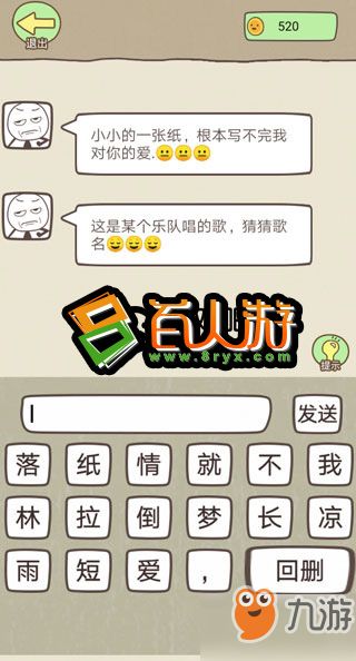 汉字找茬王爱美之心攻略：轻松过关秘籍大公开