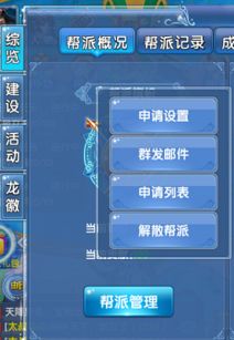 《门派宗门攻略秘籍：新手必看成长指南》