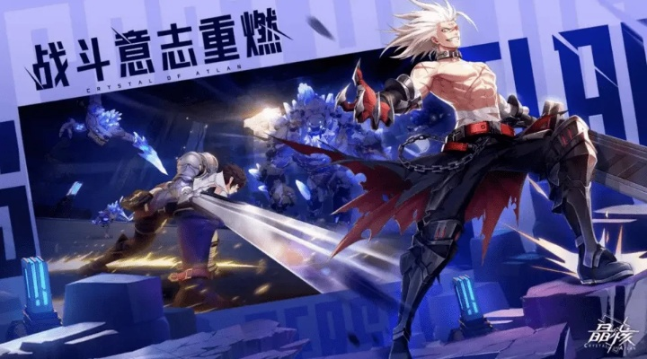 晶核PK职业选择攻略：揭秘最佳搭配！