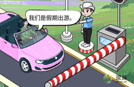 汉字找茬王车祸救人惊险瞬间！揭秘游戏高能操作