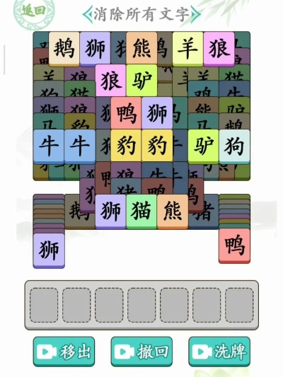 汉字找茬王保安奇遇记：揭秘通关秘诀！