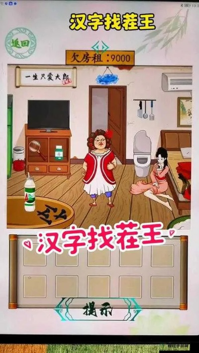 《汉字找茬王蚕挑战攻略：轻松过20关技巧揭秘》