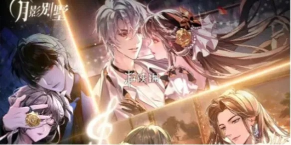 月影别墅12月每日攻略：揭秘隐藏宝藏路线