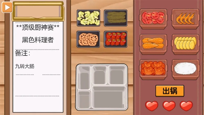 《九转大肠通关秘籍：收纳物语九转攻略大揭秘》