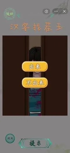 《汉字找茬王旧时光攻略：轻松通关技巧揭秘》