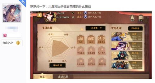 《汉字找茬王大嫂秘籍：轻松通关下厨关卡》