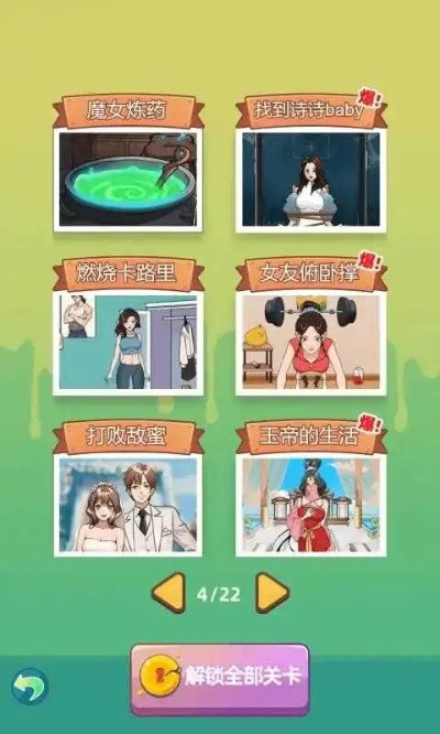 《疯狂梗传美丽梦鹿攻略：轻松通关秘籍》