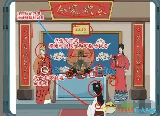 《包公断案无汉字？揭秘过关攻略！》