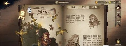 哈利波特致命狩猎辅助攻略：高效玩法揭秘