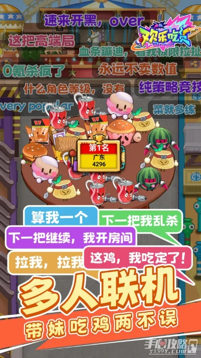 欢乐吃货S4赛季攻略：独家运营秘籍大揭秘