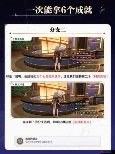 崩坏星穹铁道解雇攻略：高效完成任务技巧揭秘