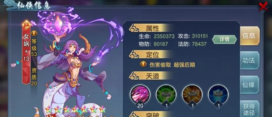 《西游奇缘：文字闯关秘籍，轻松通关攻略大揭秘》