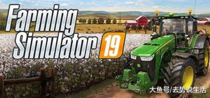 农场模拟游戏人气排行：盘点十大经典之作