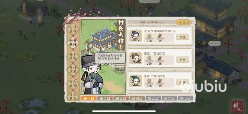 《解忧村木头快速获取攻略：高效收集技巧揭秘》