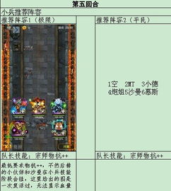 《卧龙芯片攻略：轻松通关汉字进击秘籍》