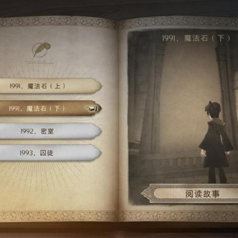 哈利波特觉醒天罗谜网挑战攻略：深度解析玩法技巧