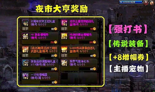 《一念逍遥攻击力飙升秘籍，轻松提升战力攻略》