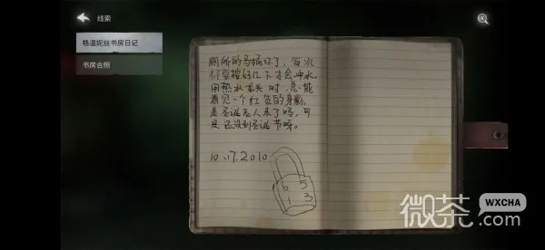 《黑暗笔录第一章攻略：高效通关秘籍》