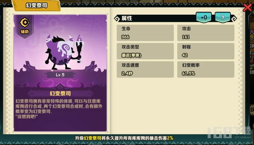 库库姆阵容搭配攻略：打造最强战队阵容