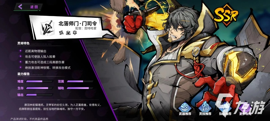 镇魂街天生为王门司令技能解析：揭秘最强门派领袖！