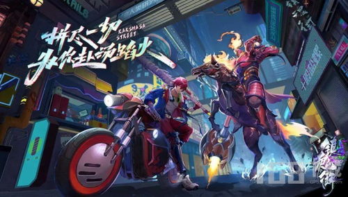 《镇魂街天生为王体力快速获取攻略》