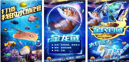 钓鱼游戏盘点：热门人气排行榜，不容错过的钓鱼佳作
