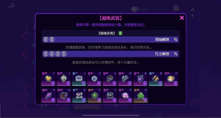 《低配轻松刷！霓虹深渊无限道具攻略秘籍》