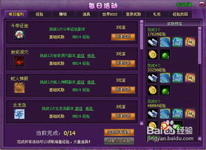 斗破仙境新手快速升级资源攻略大全