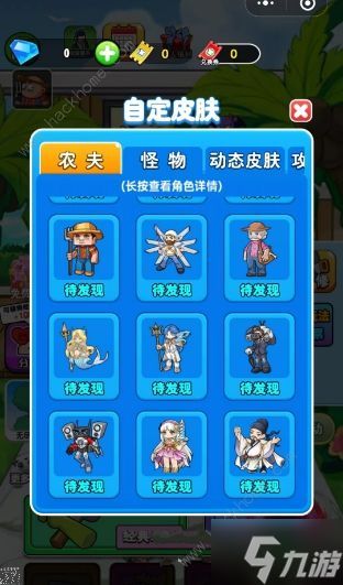 《农夫船员皮肤解锁秘籍：独家隐藏获取攻略》