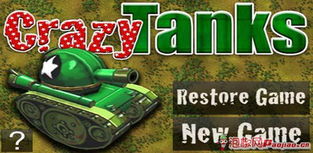 坦克游戏盘点：热门下载量高的坦克游戏推荐