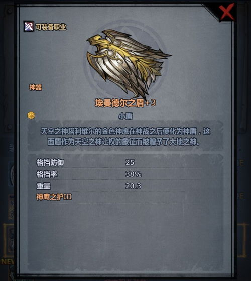 《诸神皇冠新手上路：独家传家宝打造攻略》